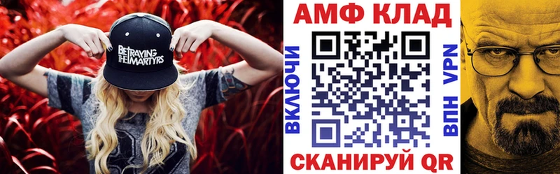 Amphetamine Розовый  Новокубанск 