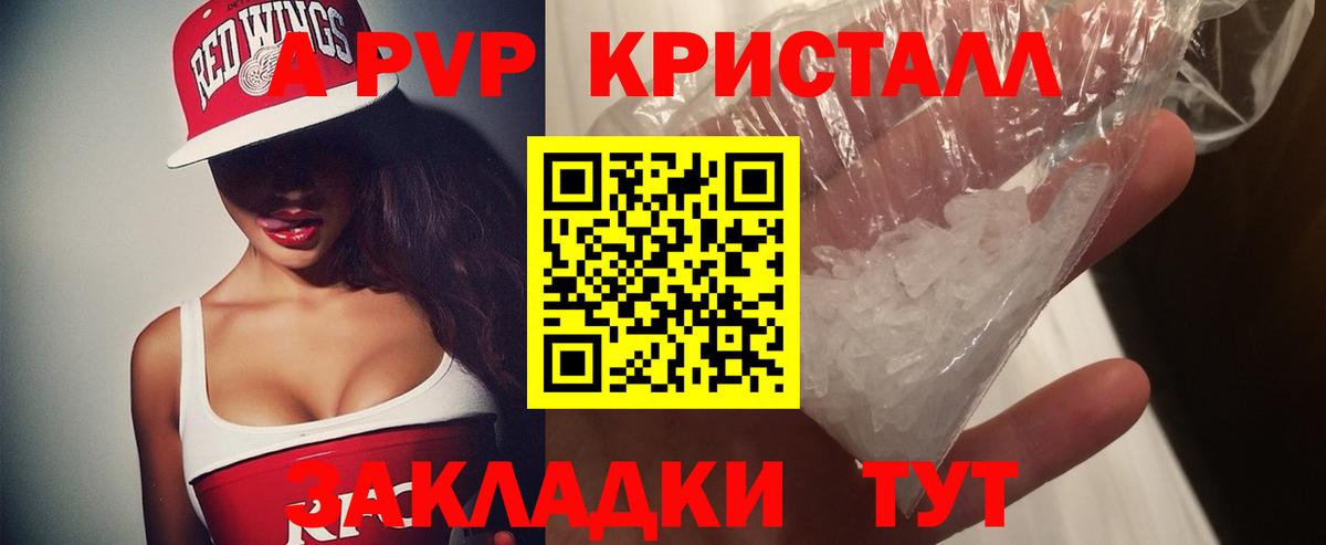Новокубанск  A PVP Соль  закладка  Альфа ПВП крисы CK  Alpha-PVP Crystall  Вход с VPN  APVP 
