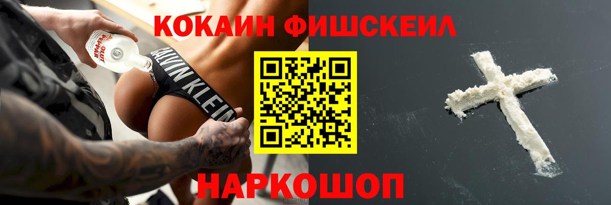 Кокаин Columbia  Вход с VPN  Новокубанск  COCAIN Колумбийский 