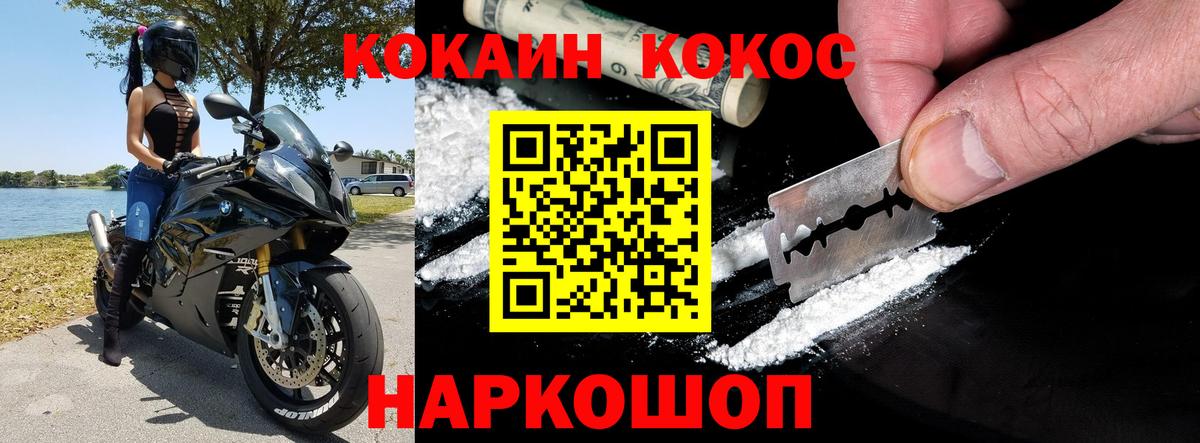 COCAIN 98% Новокубанск