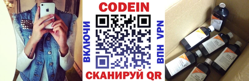 Кодеиновый сироп Lean Purple Drank  Новокубанск 