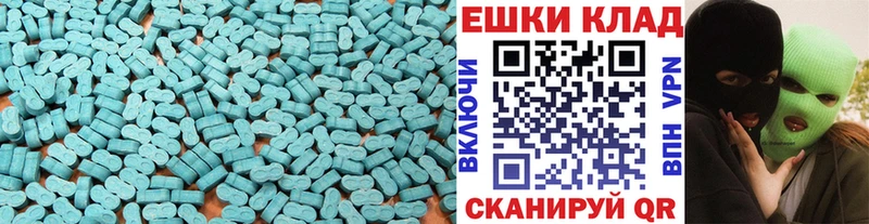 ЭКСТАЗИ круглые  цены   Новокубанск 