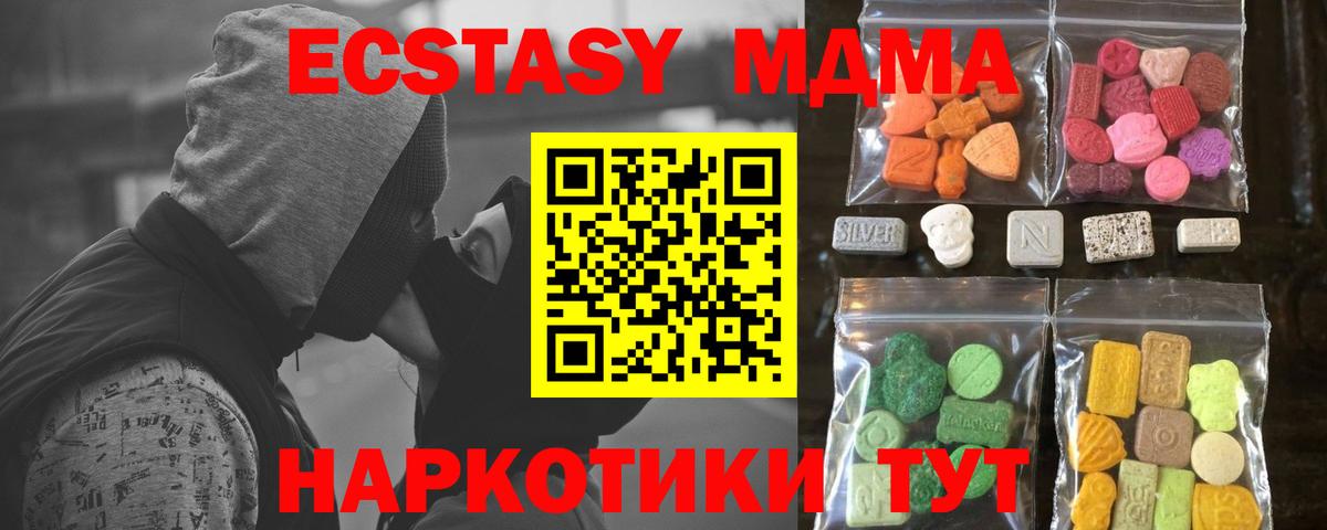Ecstasy 300 mg Новокубанск
