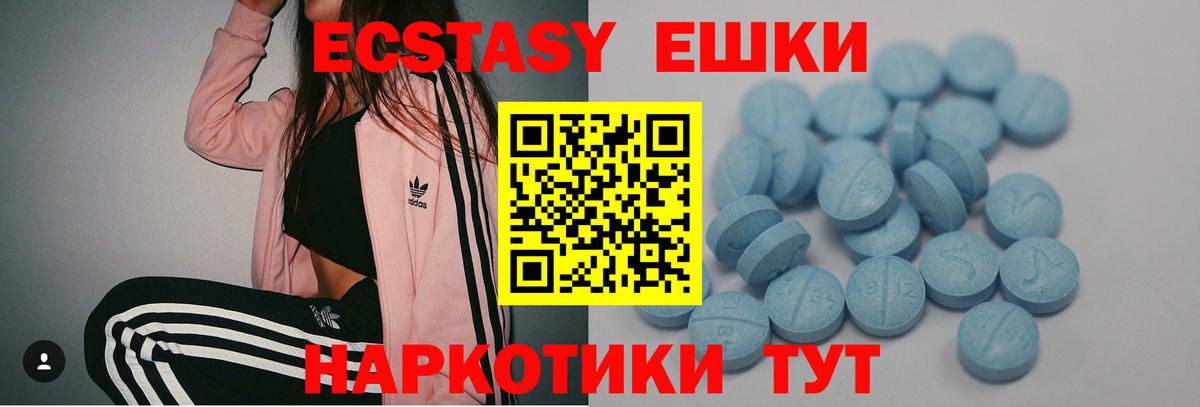Новокубанск  Экстази Philipp Plein  shop формула  сколько стоит  Экстази TESLA  Вход с VPN 