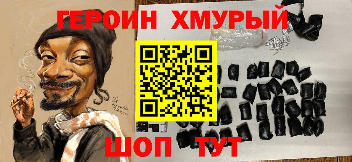 Новокубанск  Героин Афган  Вход с VPN 