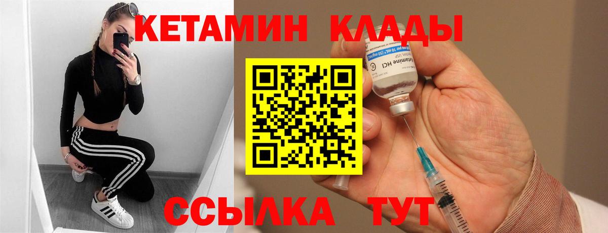 КЕТАМИН VHQ Новокубанск