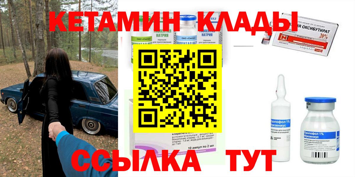 Кетамин ketamine  Вход с VPN  Кетамин ketamine  Новокубанск 