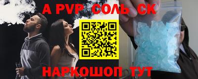 эйфоретик Краснокаменск