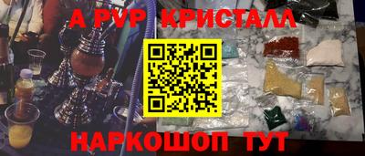 эйфоретик Краснокаменск