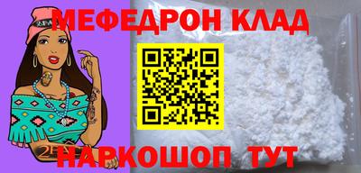 эйфоретик Краснокаменск