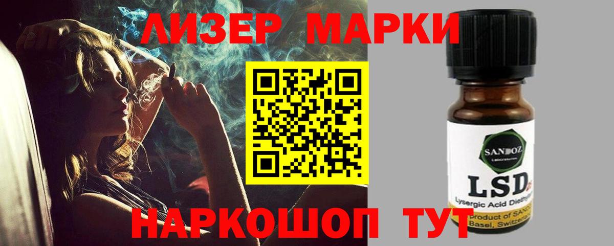 Лсд 25 экстази ecstasy Новокубанск