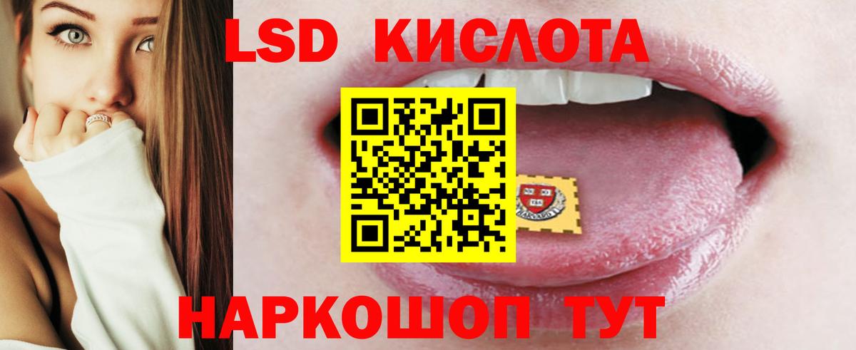 LSD-25 экстази кислота  Вход с VPN  LSD-25 экстази кислота  Новокубанск 