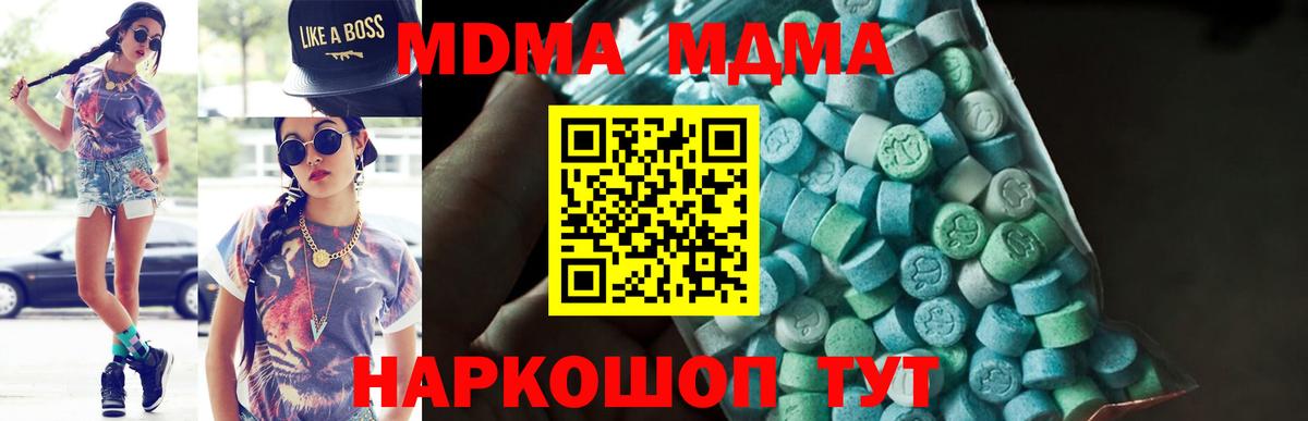 MDMA VHQ Новокубанск