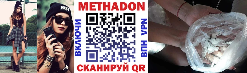 Метадон белоснежный  продажа наркотиков  Новокубанск 