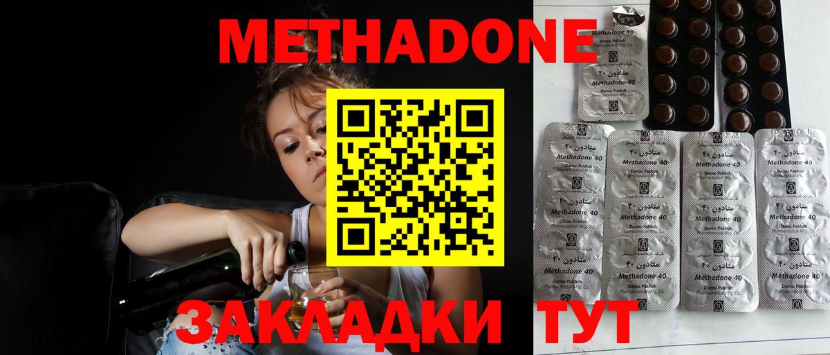 Новокубанск  Метадон VHQ  Вход с VPN 