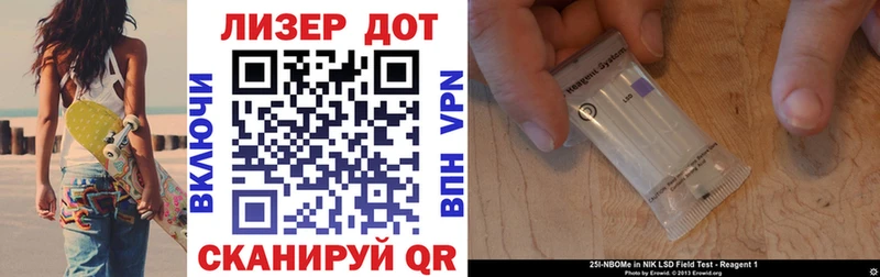 Марки NBOMe 1500мкг  купить  сайты  Новокубанск 