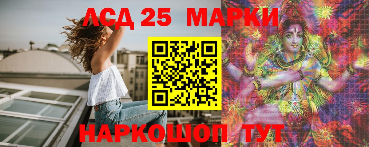 Новокубанск  Марки N-bome 1,5мг  Вход с VPN 